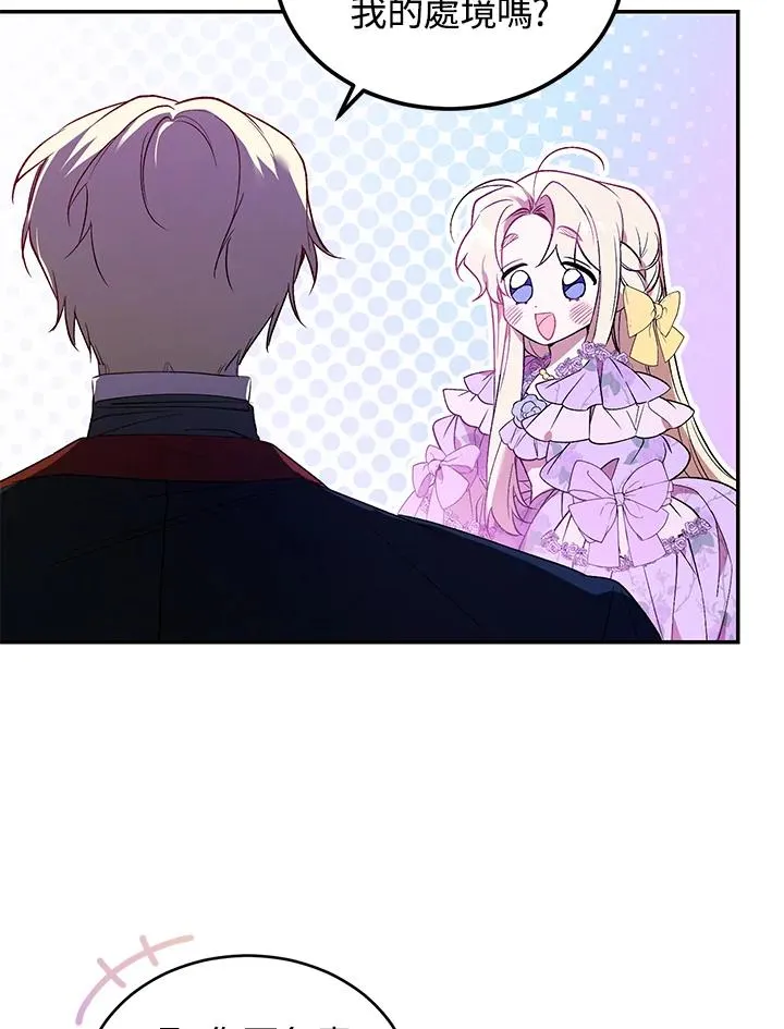 第24话 第31页