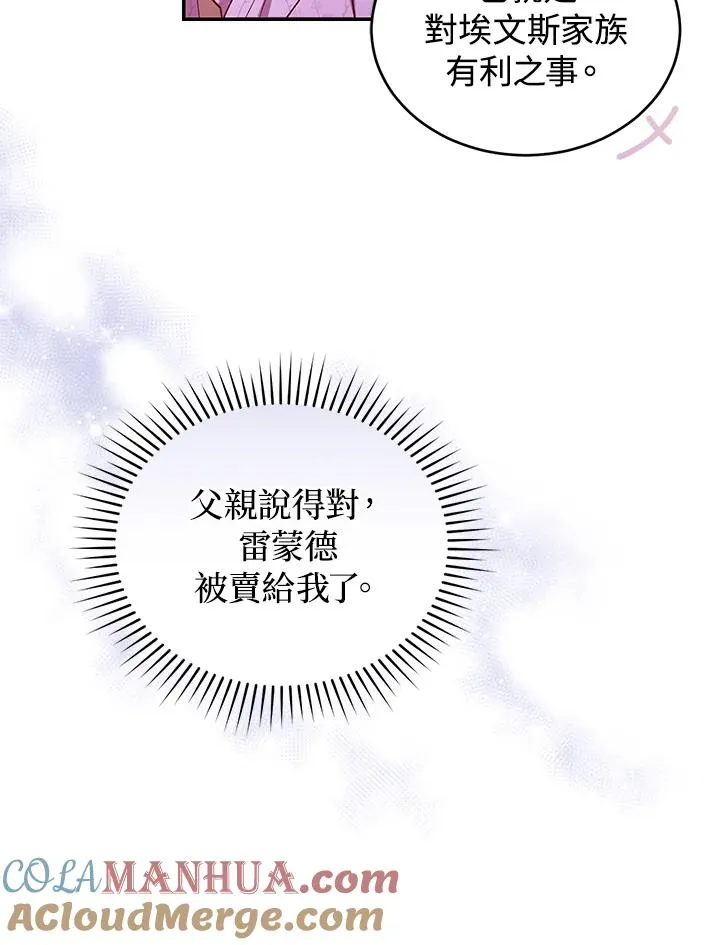 第24话 第33页