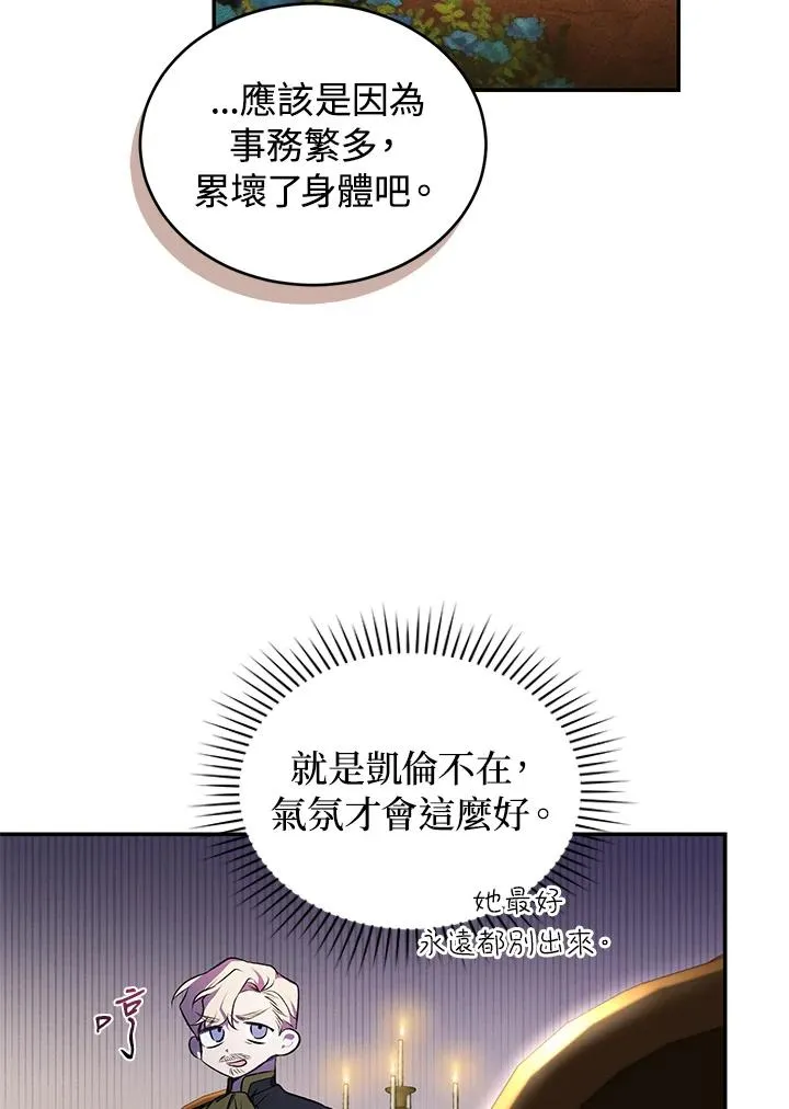 第24话 第46页