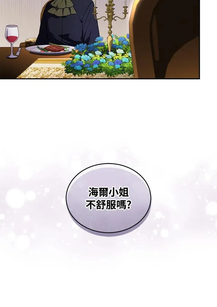 第24话 第47页
