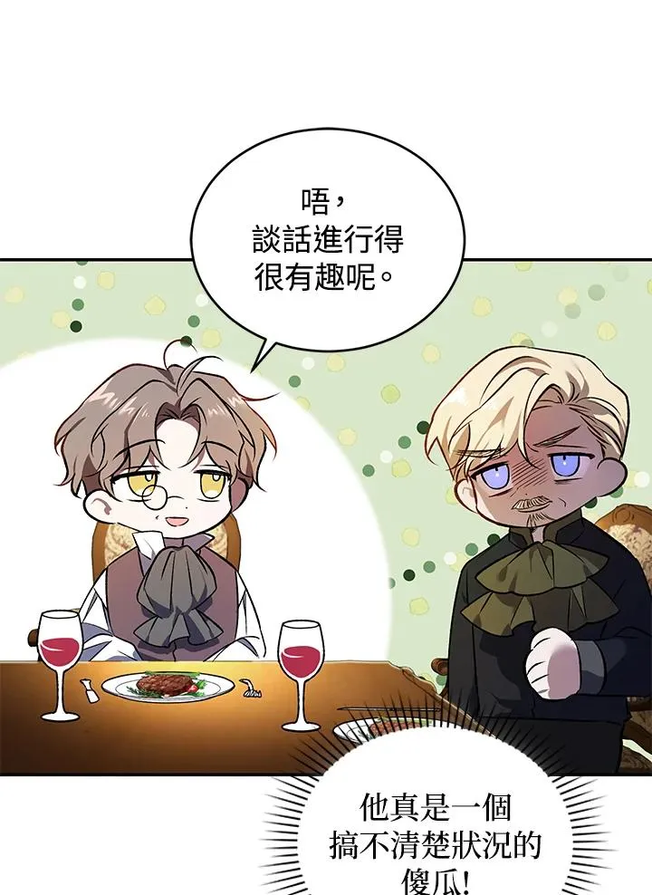 第24话 第56页