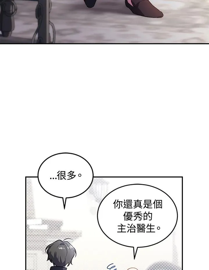 第24话 第67页