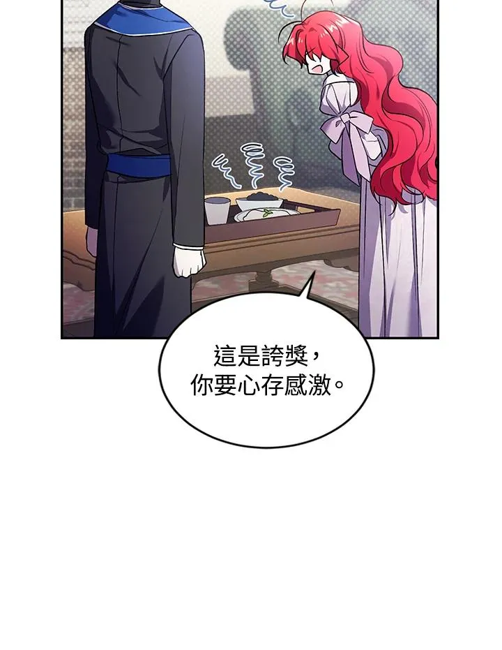 第24话 第68页
