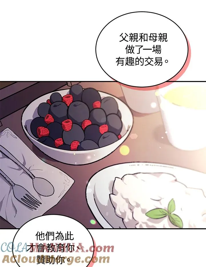 第24话 第69页
