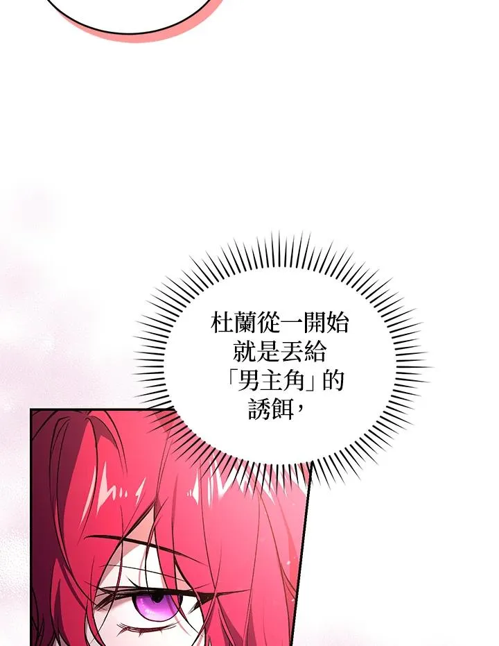 第24话 第70页