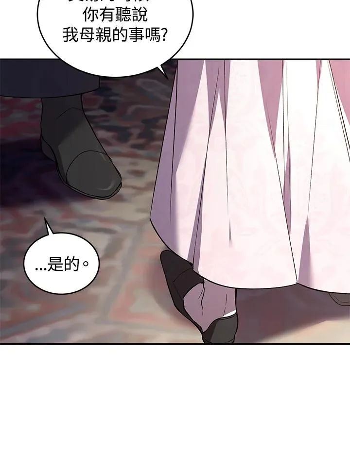 第24话 第74页