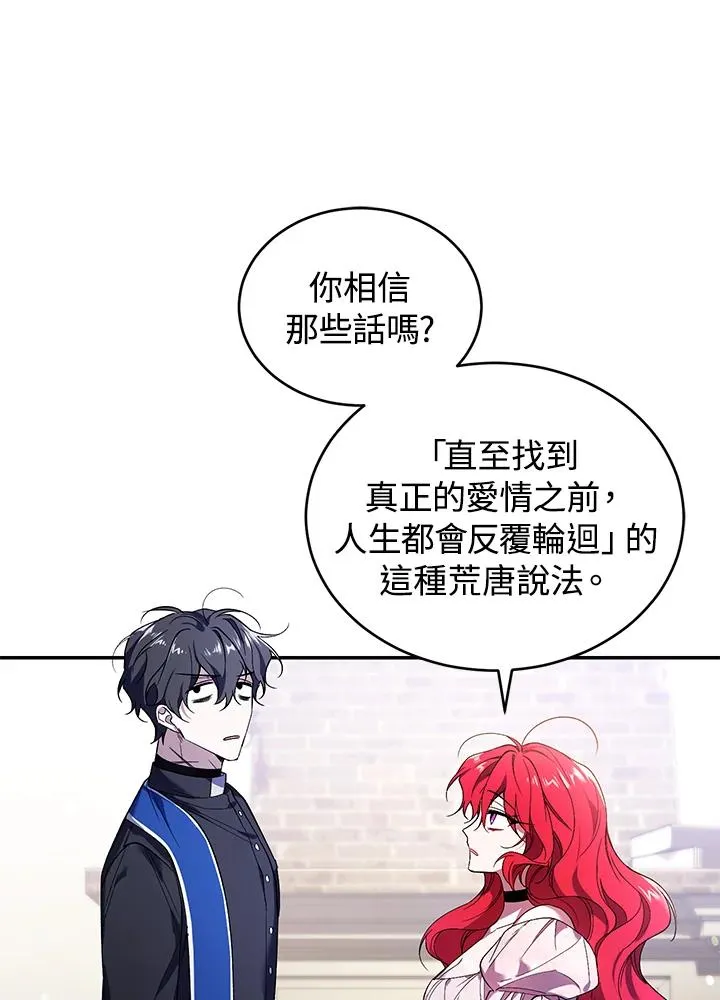 第24话 第75页