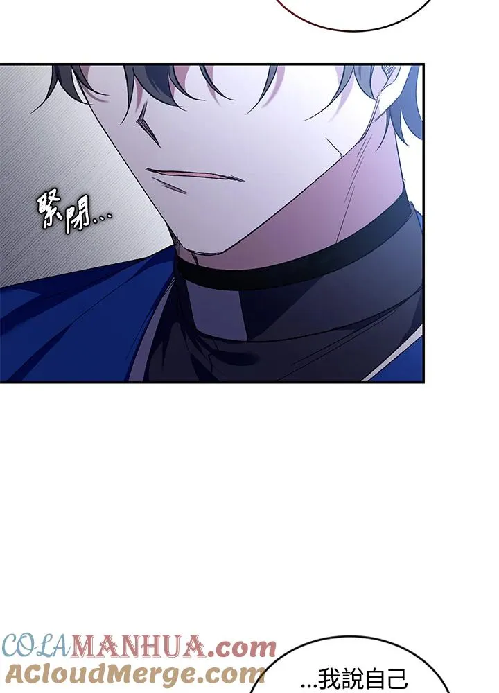 第24话 第77页