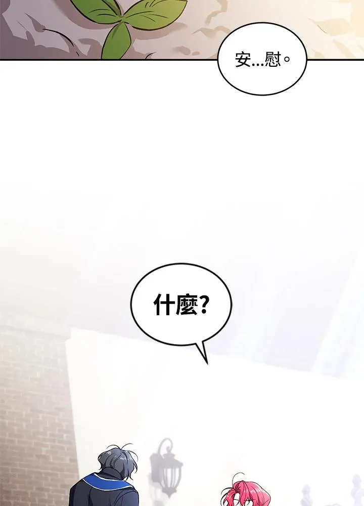第24话 第82页