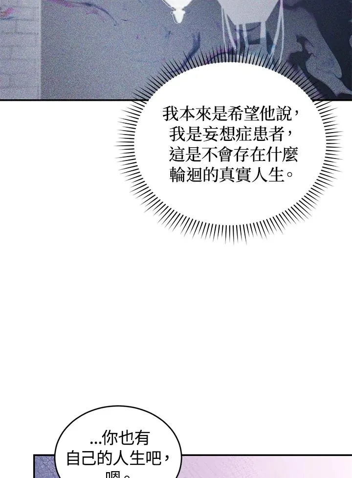 第24话 第86页
