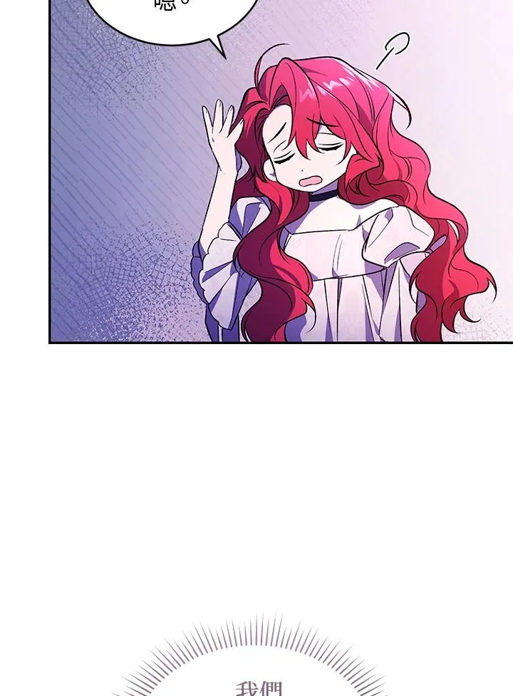 第24话 第87页