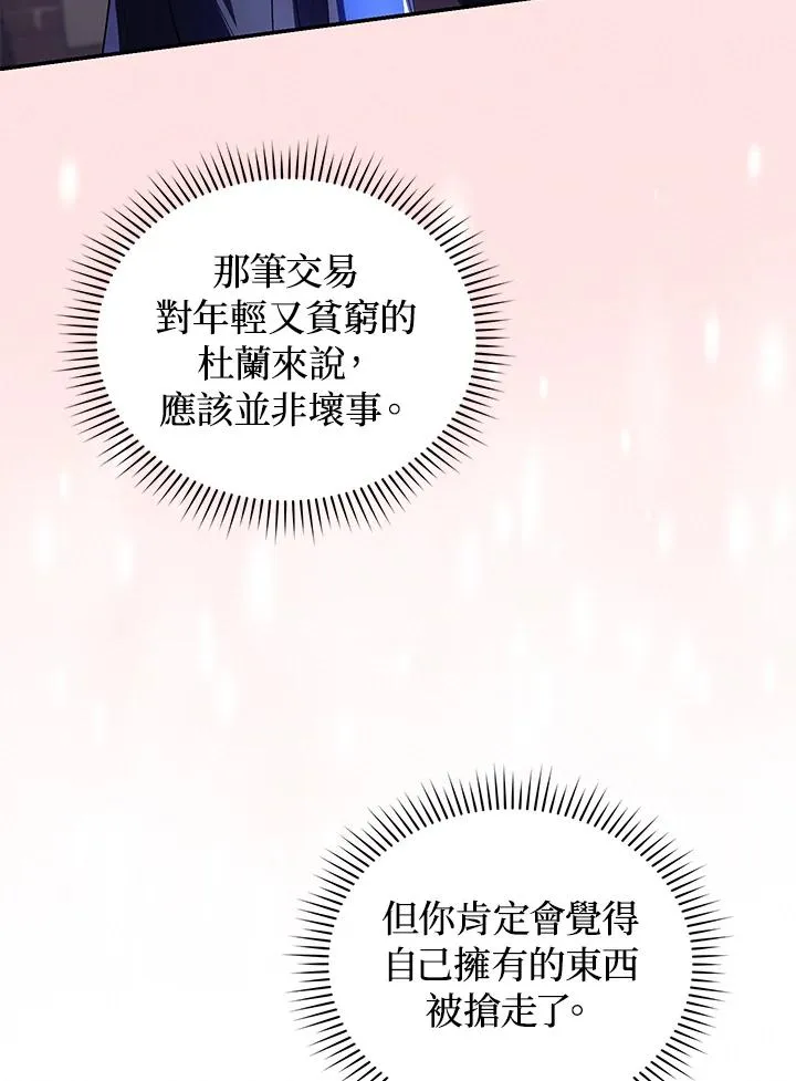 第24话 第91页