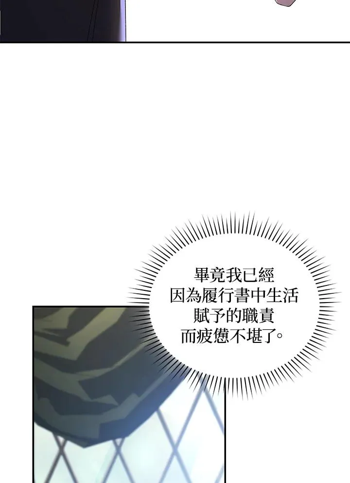 第25话 第3页