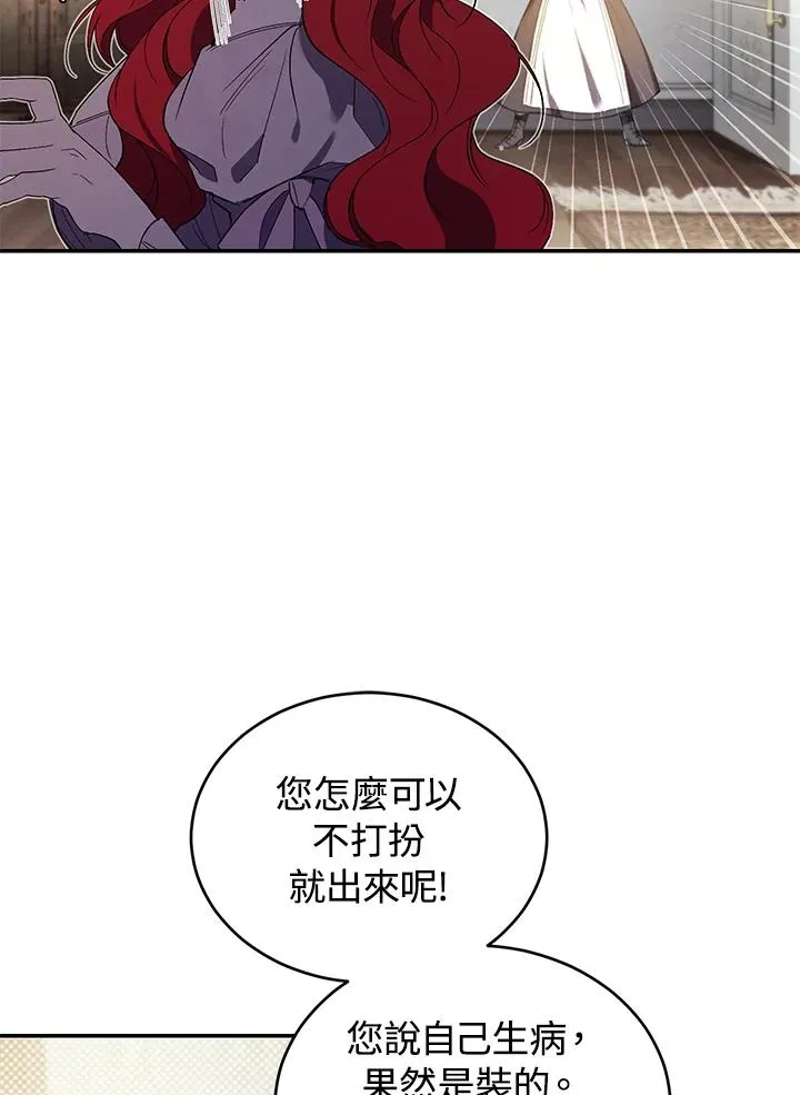 第25话 第32页