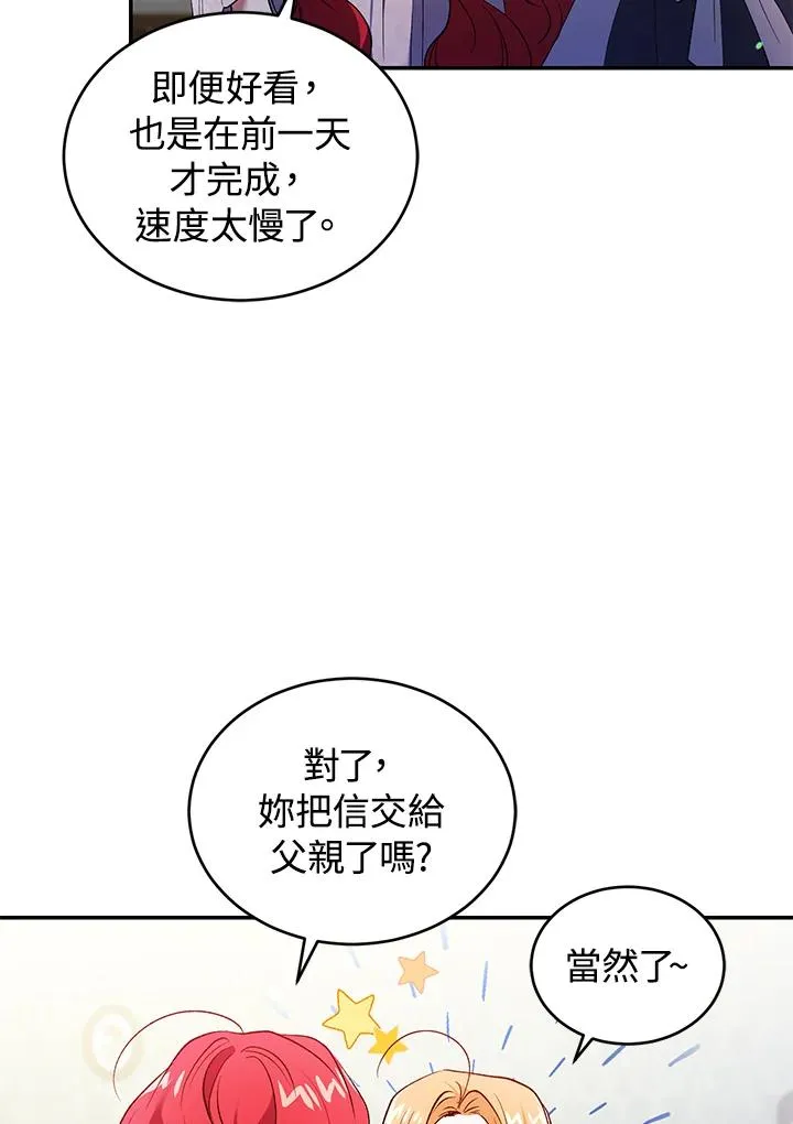 第25话 第35页