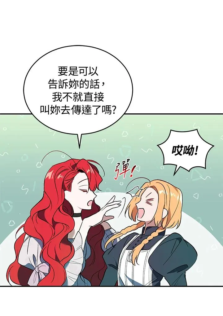 第25话 第38页