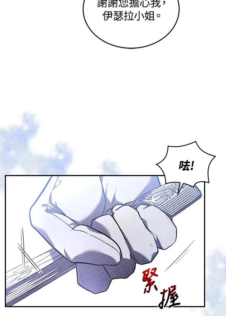 第25话 第44页