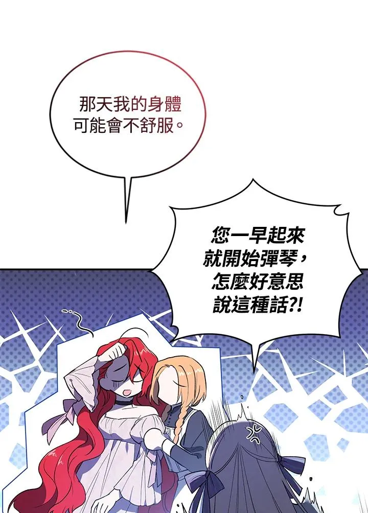 第25话 第47页