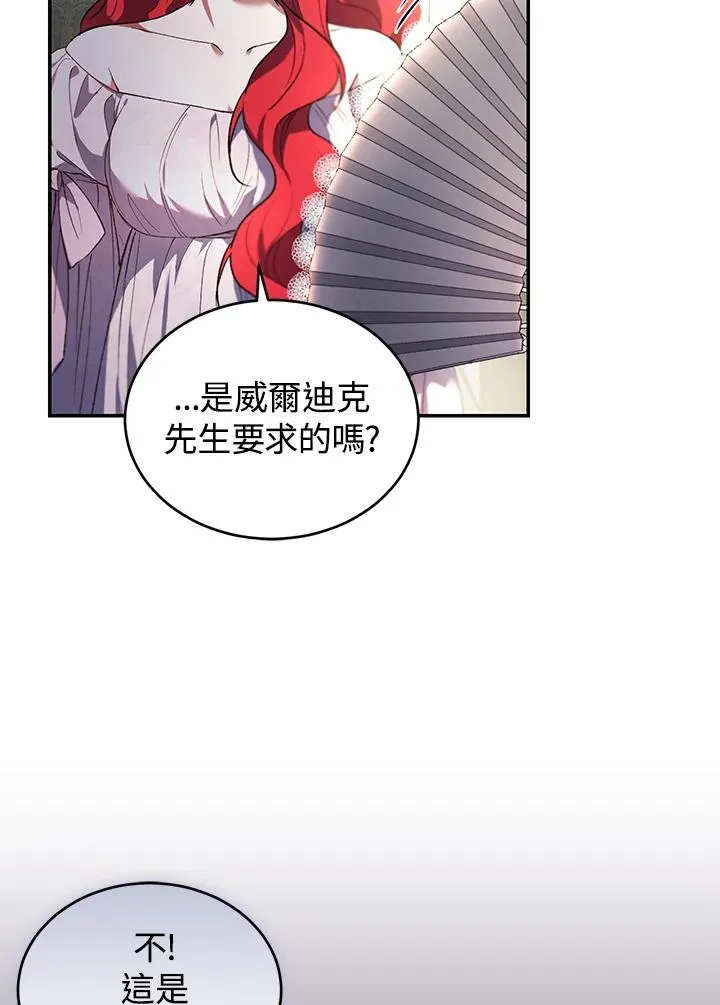第25话 第53页
