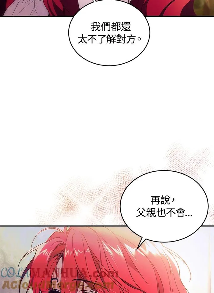第25话 第64页