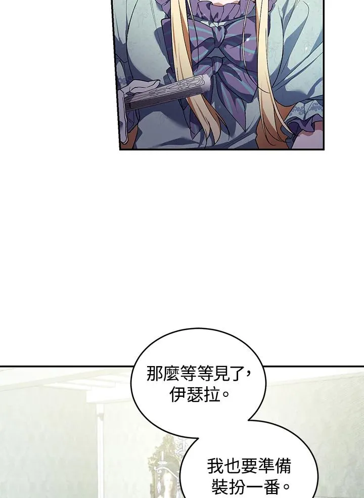 第25话 第68页