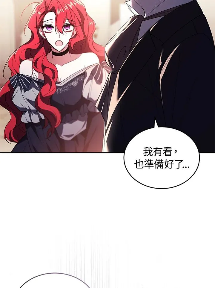 第25话 第90页