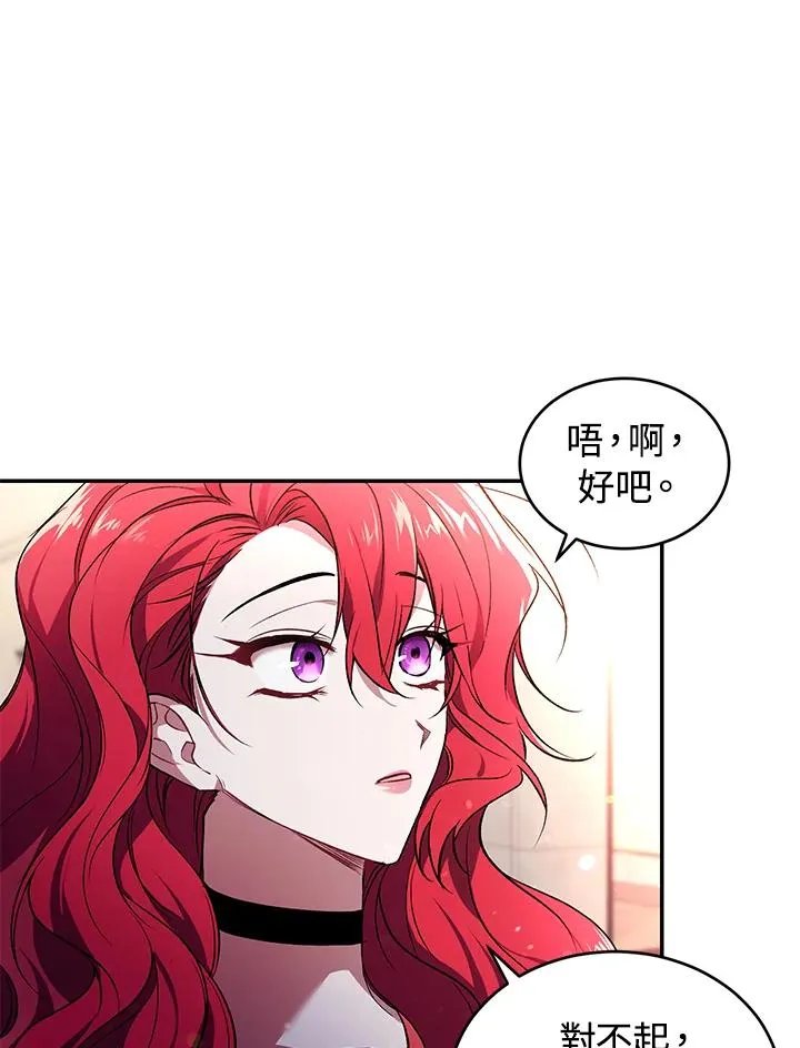 第26话 第6页