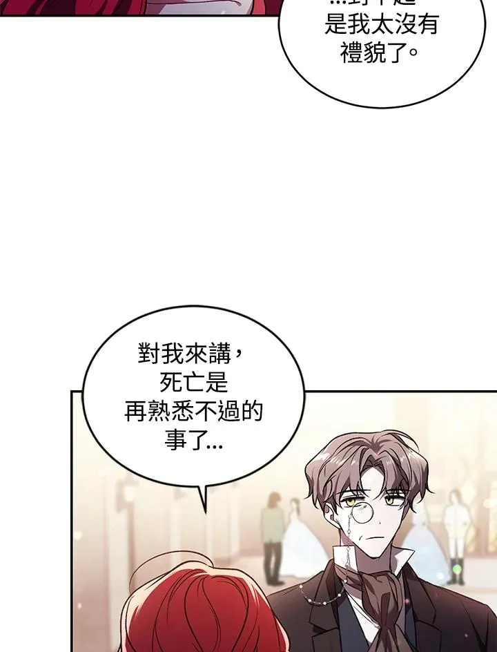 第26话 第7页