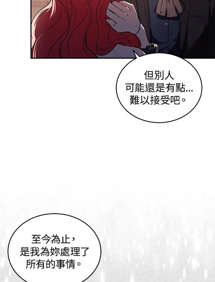 第26话 第8页