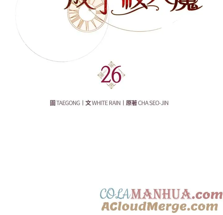第26话 第25页