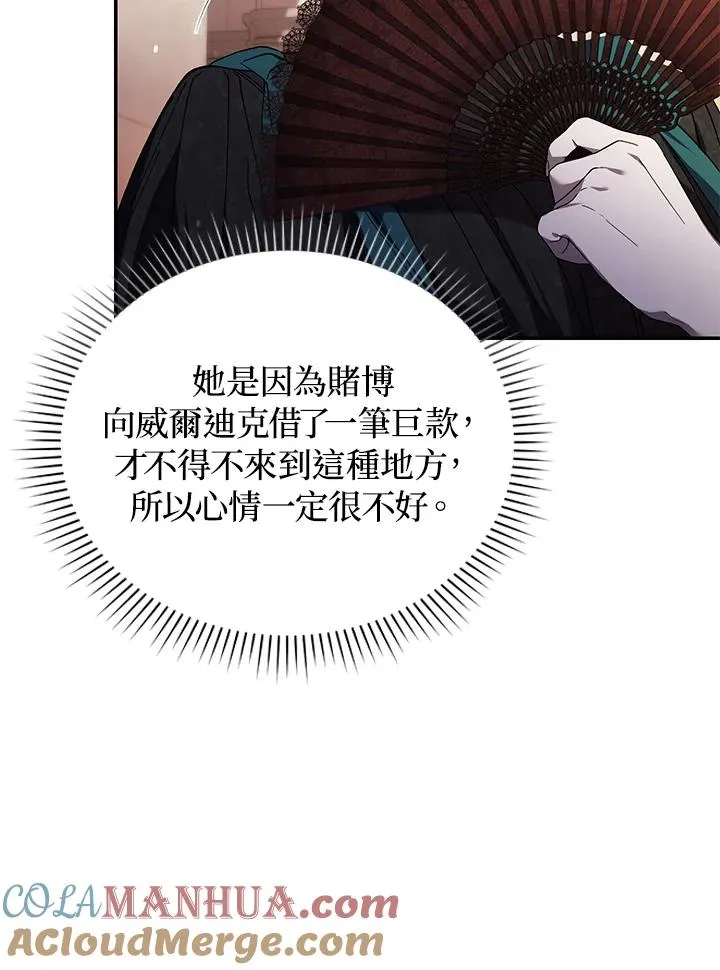 第26话 第33页