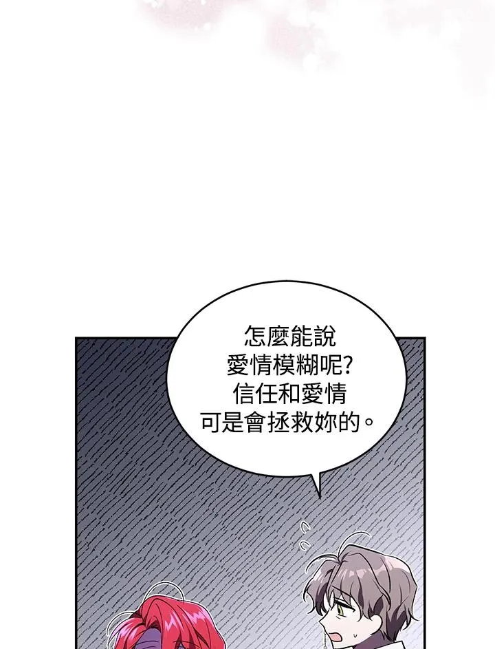 第26话 第64页