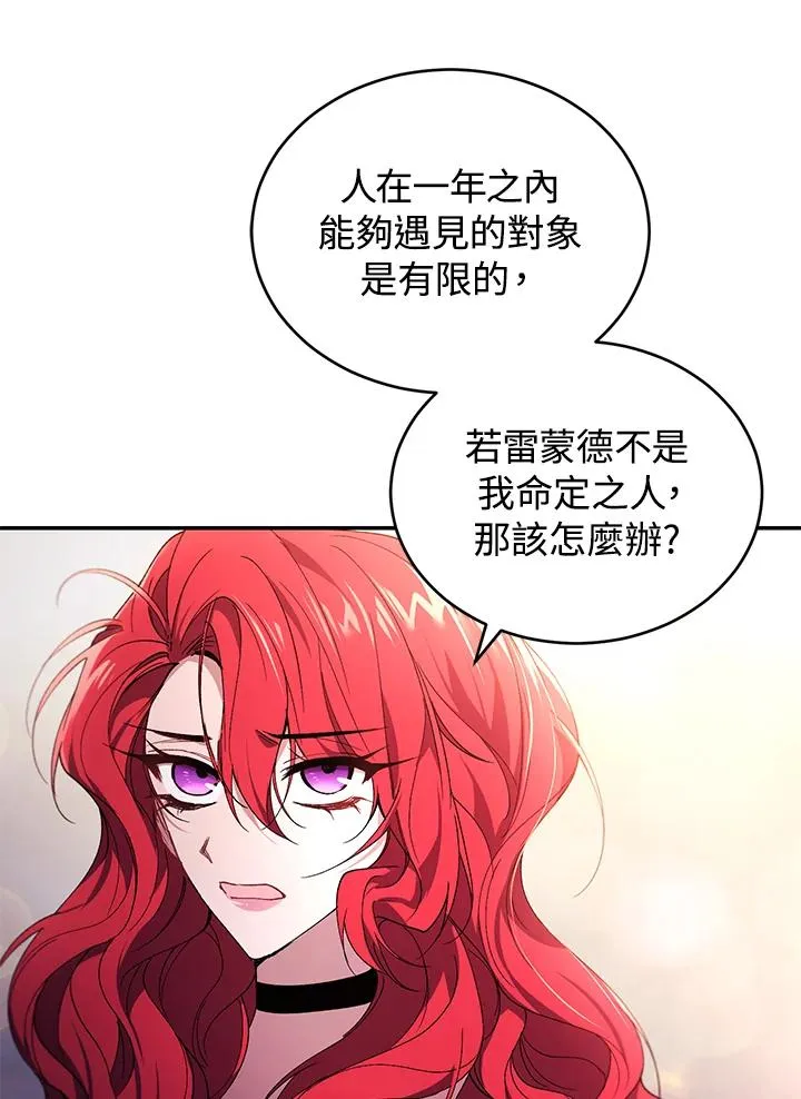 第26话 第67页