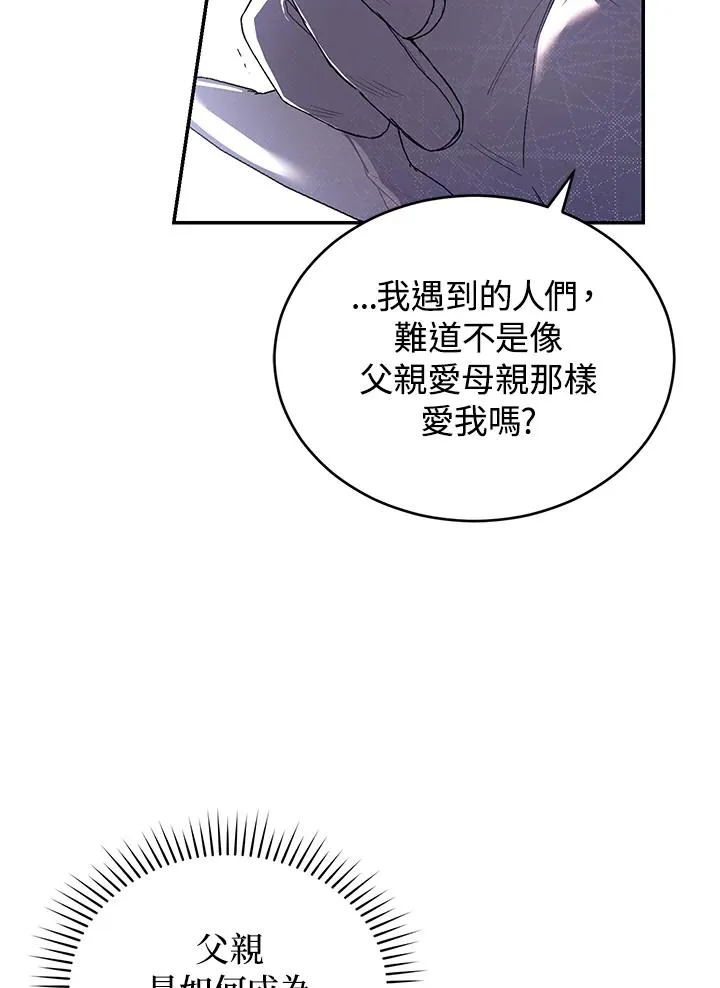 第26话 第74页