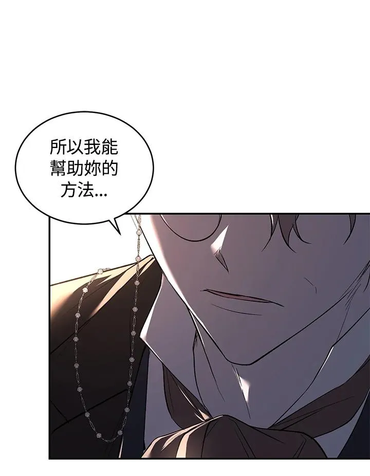 第26话 第76页