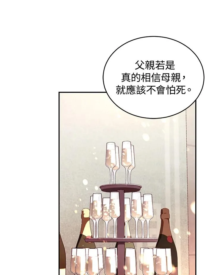 第26话 第79页