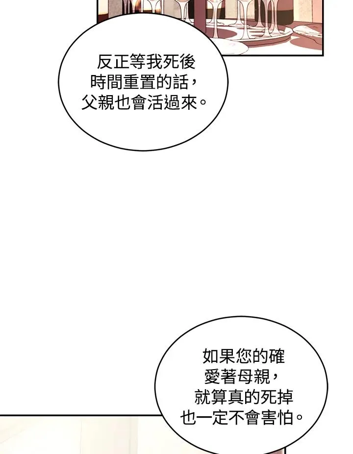 第26话 第80页