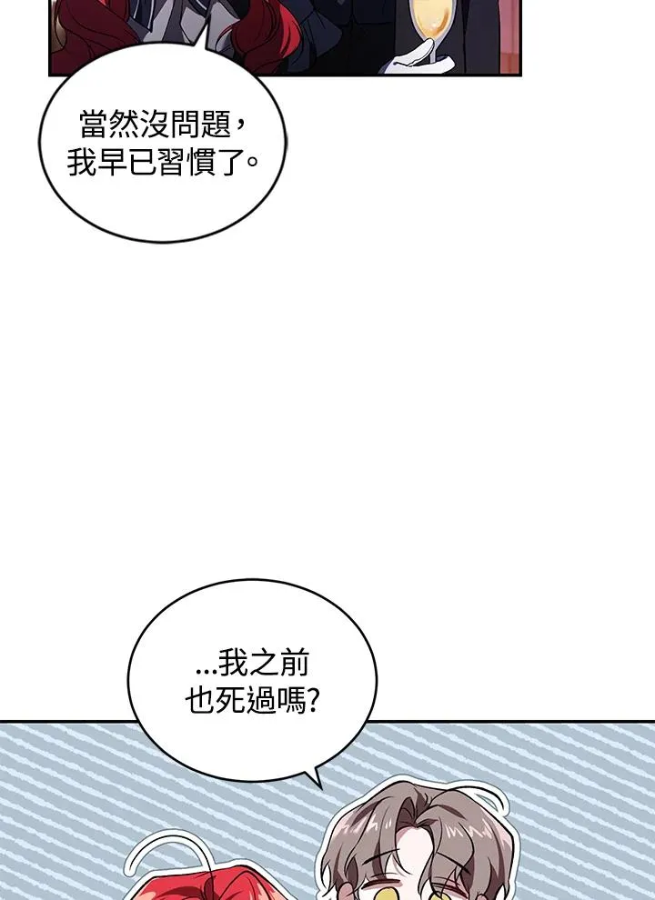第26话 第86页
