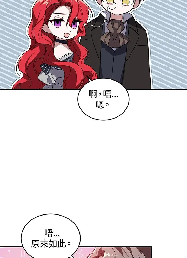 第26话 第87页