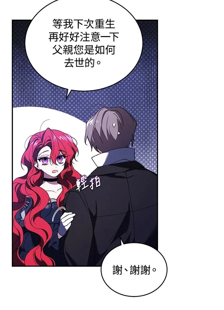 第26话 第92页