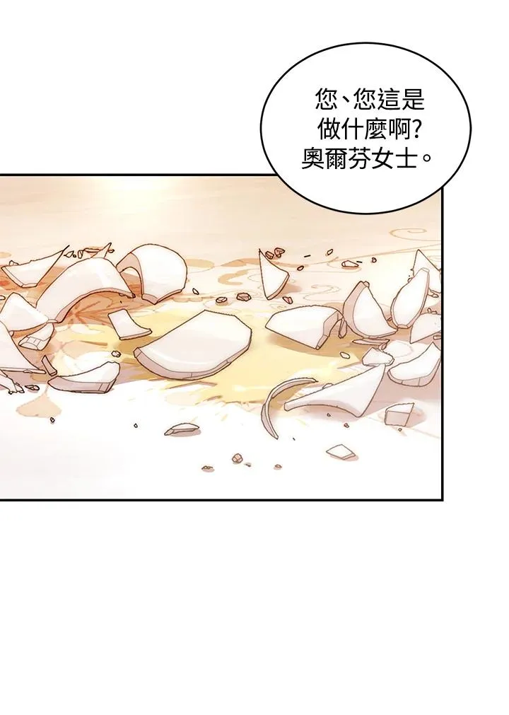 第27话 第3页