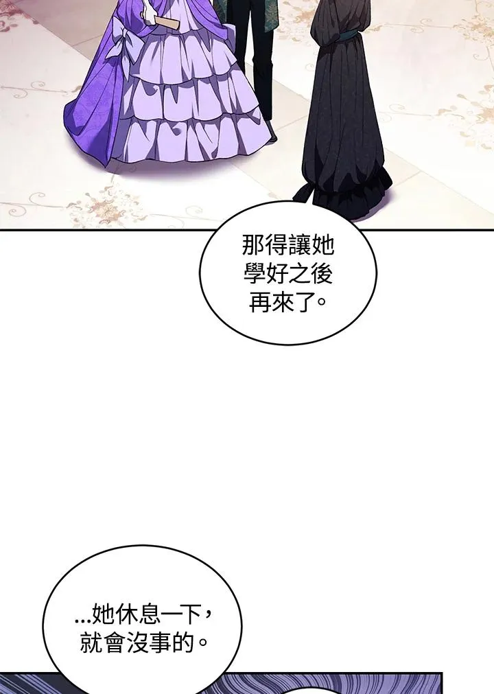 第27话 第7页