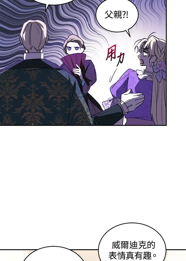 第27话 第8页