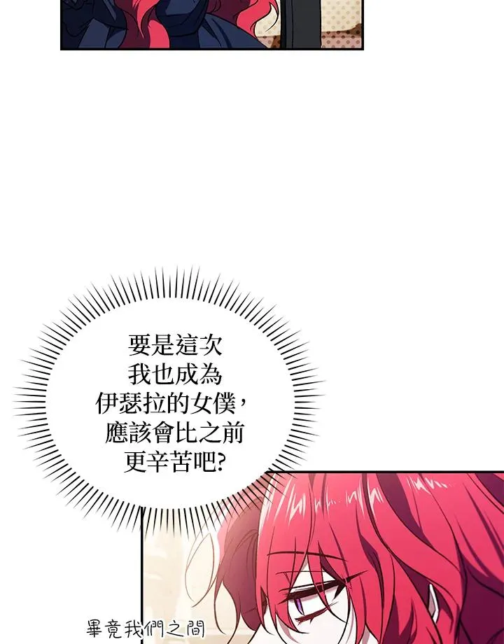 第27话 第12页