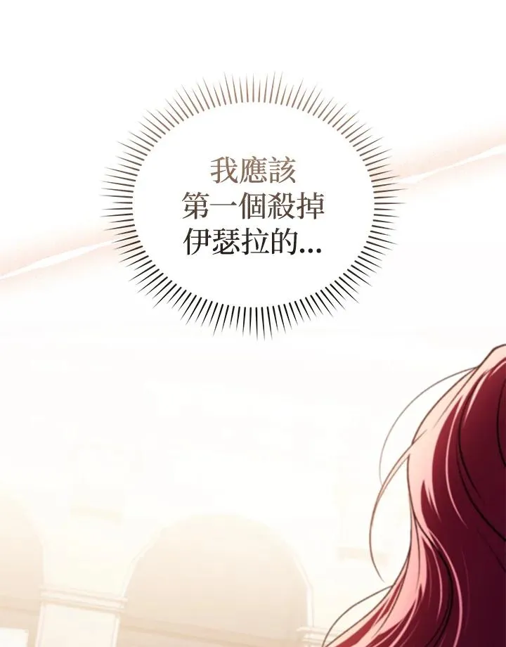 第27话 第14页