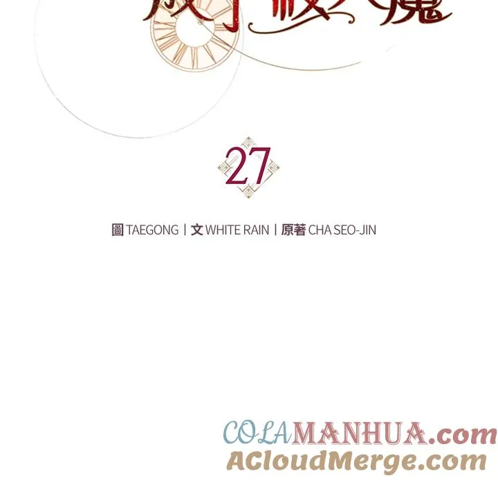 第27话 第17页