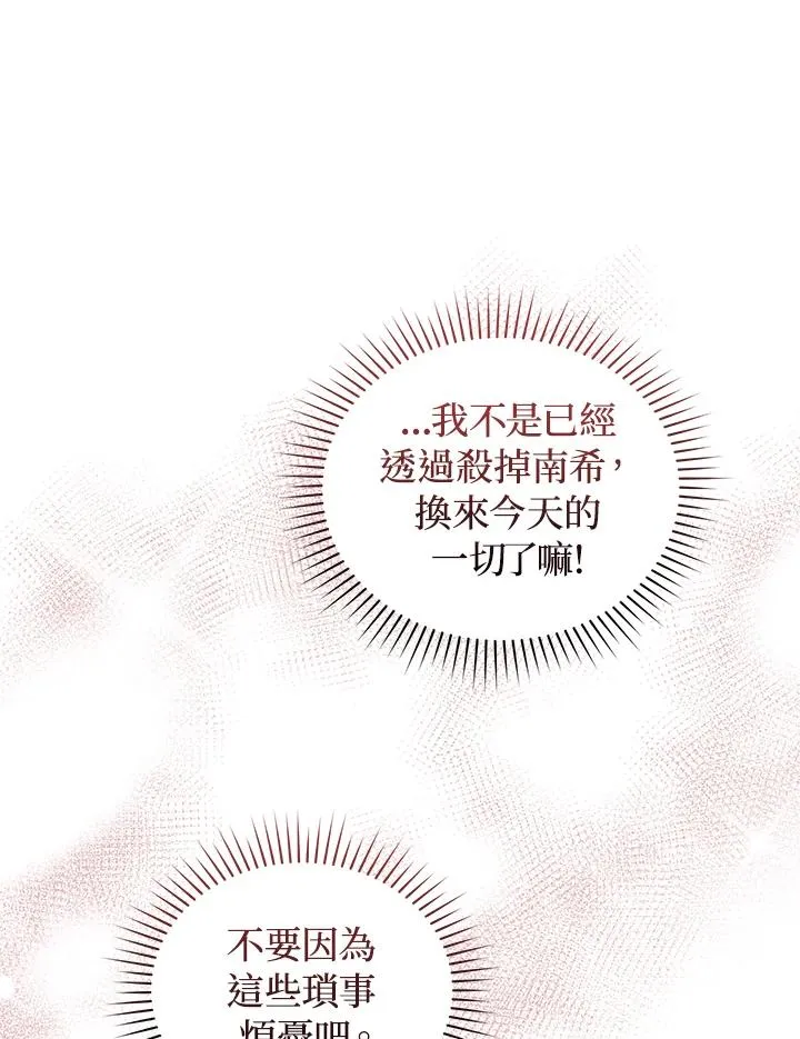 第27话 第18页