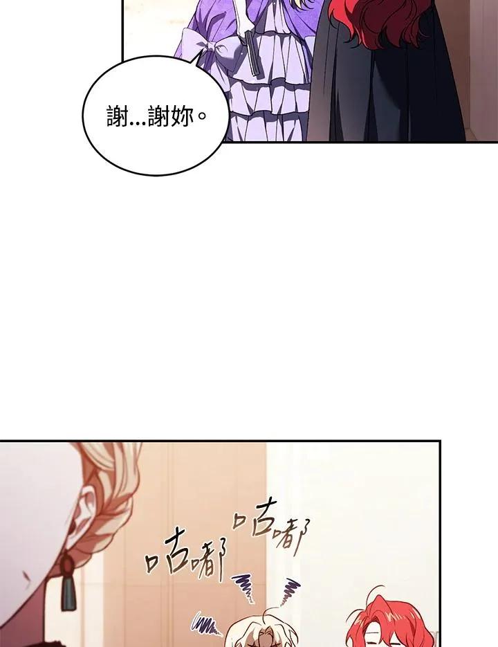 第27话 第20页