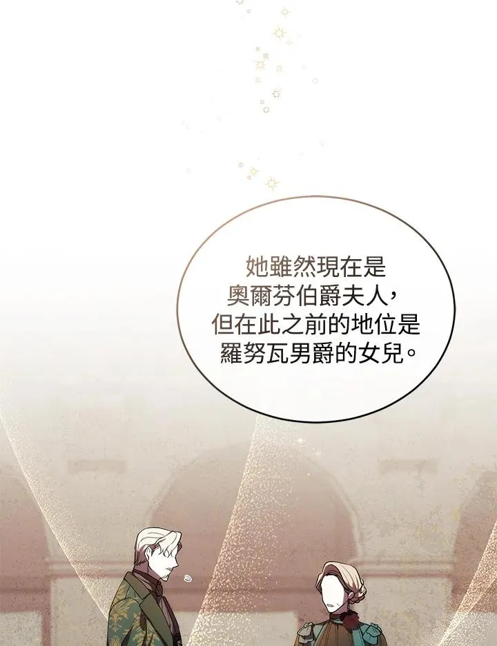 第27话 第23页