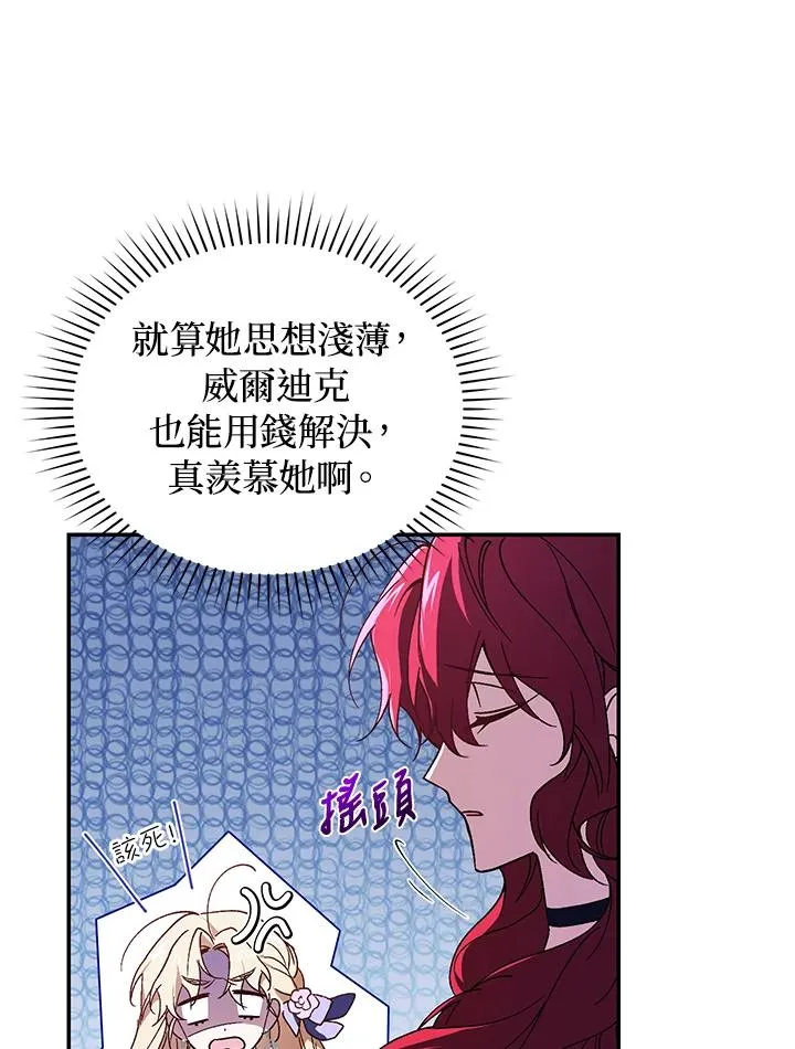 第27话 第28页